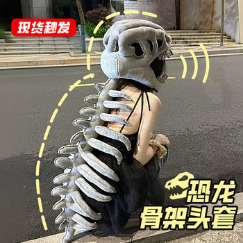 Authentic Changzhou Park Chinese Dinosaur Skeleton Headgear Children's Plush Toy Boys and Girls Qixi Festival Gift 2025 New Model