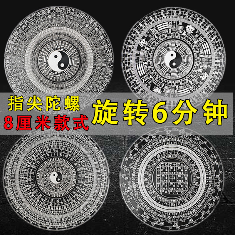 八卦指尖陀螺解压玩具高级黑科技圣诞节神器网红10岁以上打发时间