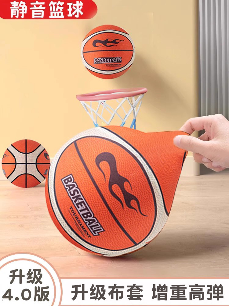 The Third Generation of Cloth-Covered Silent Basketball Racket, Children's Indoor Toy That Doesn'T Shed Debris, Professional Children's Day Gift