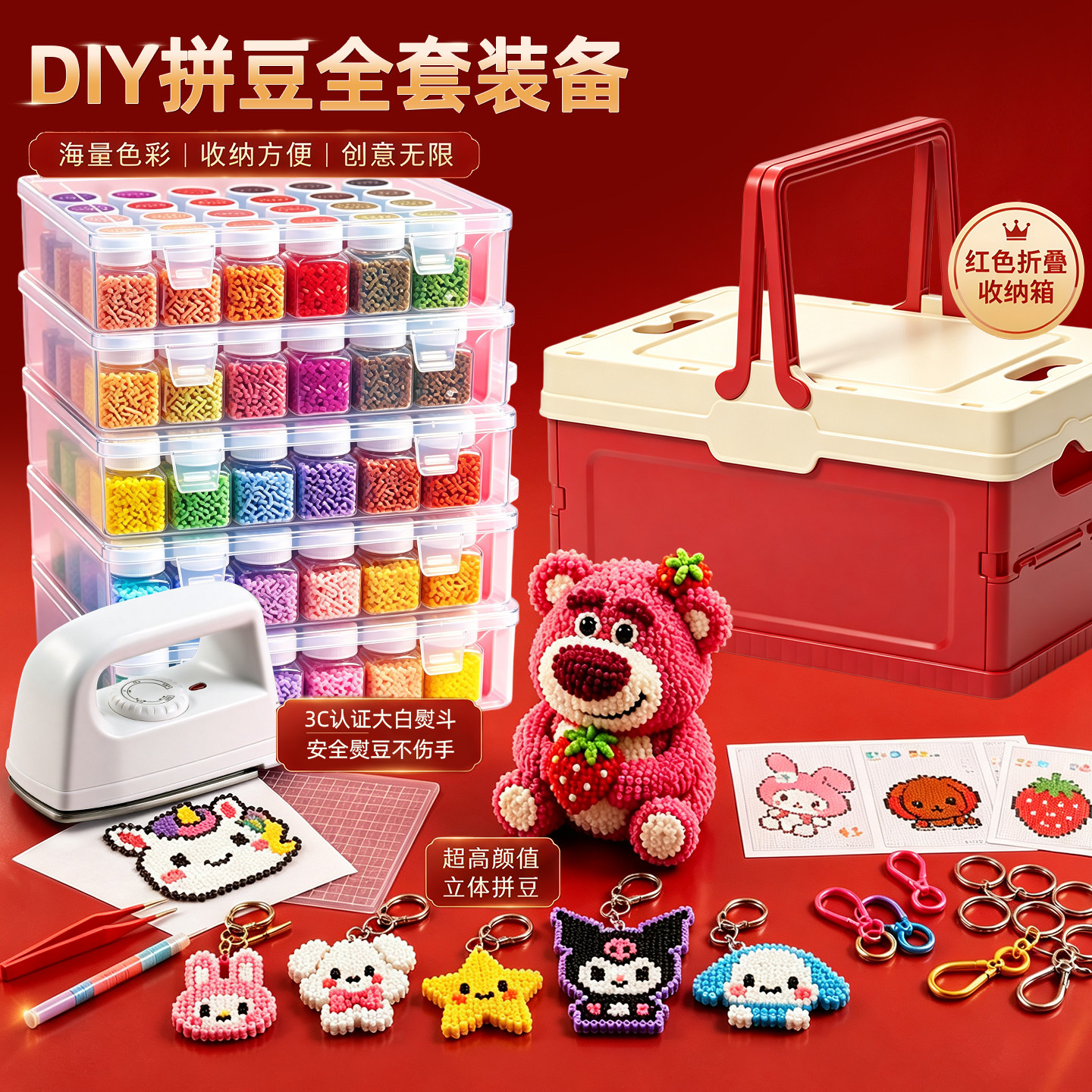 高品质拼豆材料包套装全套神器手工diy工具立体融合豆3c补充包笔