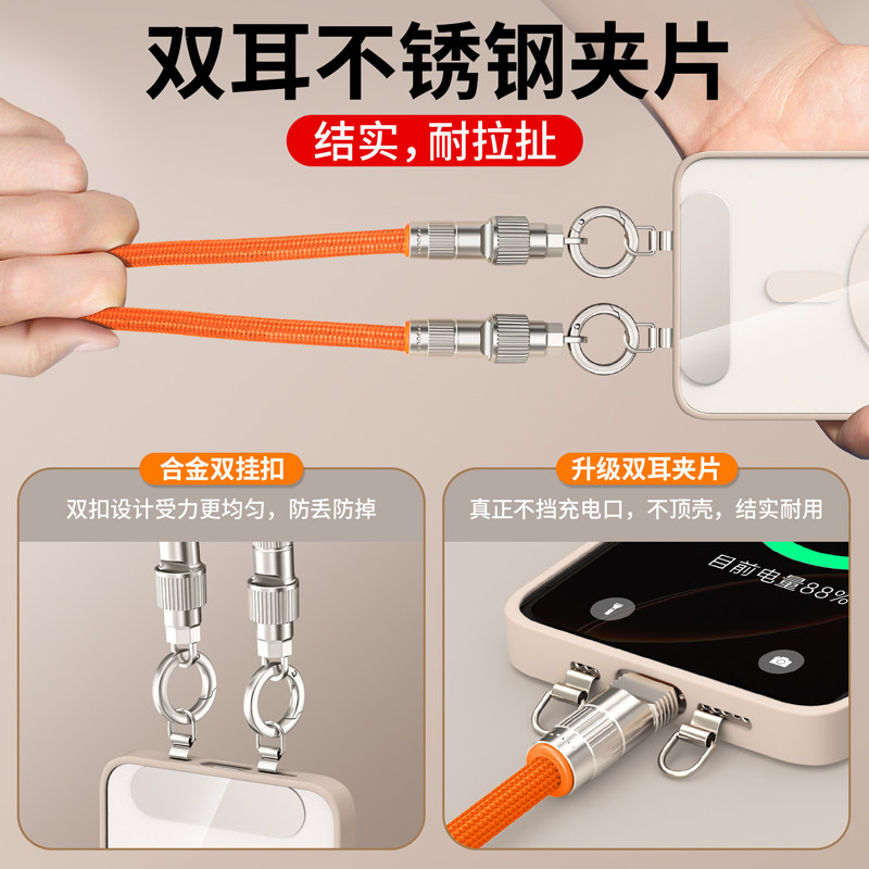 Dual Buckle Phone Lanyard, Crossbody, Neck Strap, Charging Cable Two-In-One, Wrist Strap, Anti-Loss Carrying Gadget, Strap Chain for Women, Suitable for Apple Case, Pad, USB Flash Drive, Data Cable Accessory