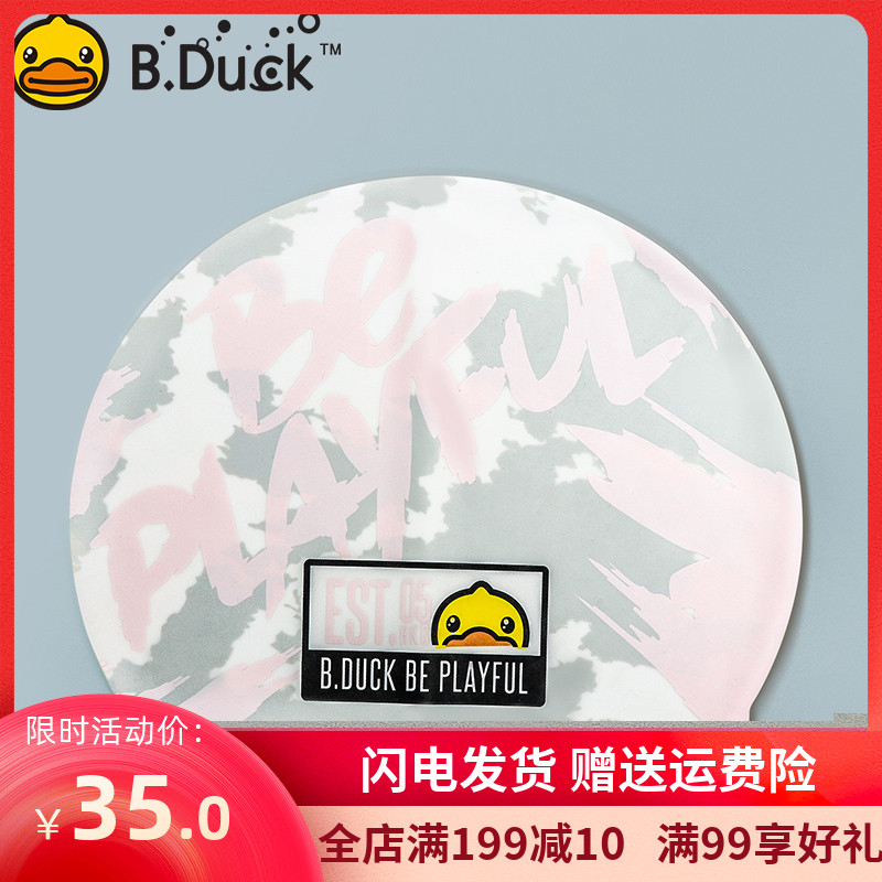 B Duck small yellow duck swimming cap woman waterproof not ler head long hair special lady swimming cap silicone display face small cap