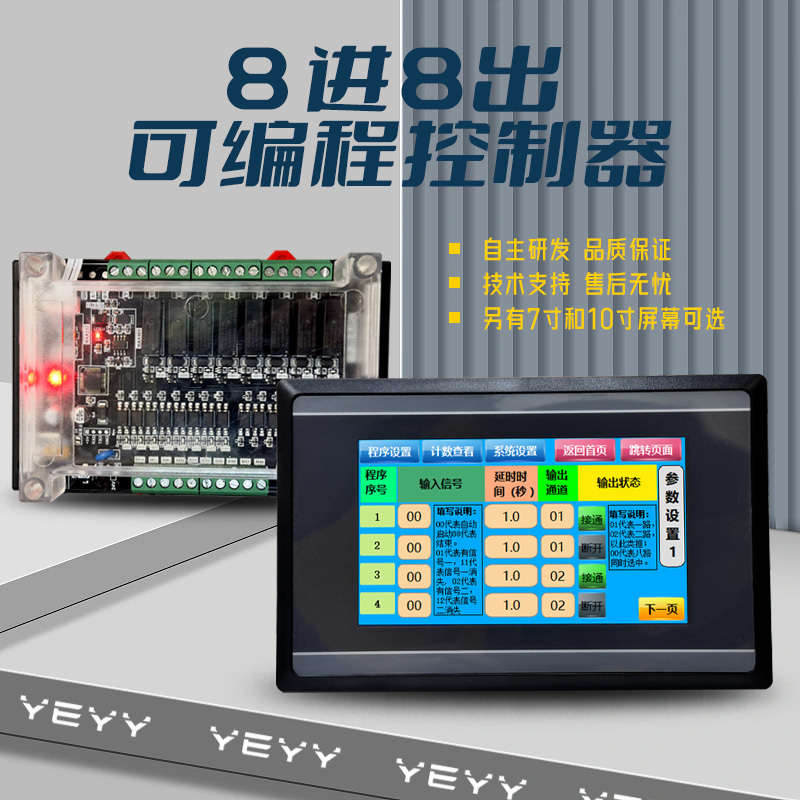 8-Channel Relay Controller Touch Screen Switch Programmable Module Self-Locking Trigger Delay Sequential Start 12V