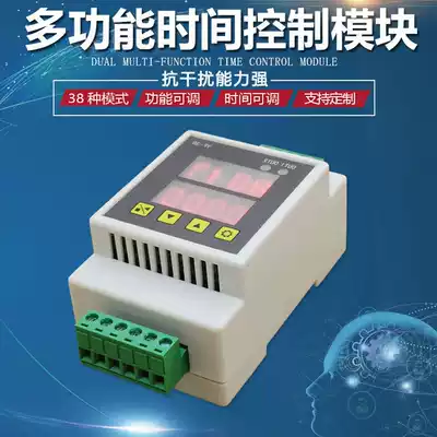 5v12v240v Delay Relay Module Triggering Timing Cycle Switch Two Dual Pulser Guides with Shell