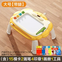 [Большой размер - с ножками] Желтый (в комплекте 15 карточек-шаблонов, 2 картины, кисти, 4 печати, 1 картина, альбом и 1 инструмент)