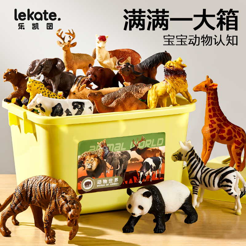 子供用動物シミュレーションモデルおもちゃ男の子用小さな動物園の世界ミニ人形セット女の子1歳2歳赤ちゃん