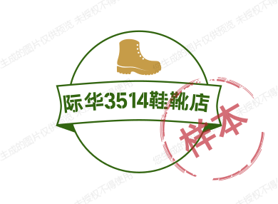 战靴户外