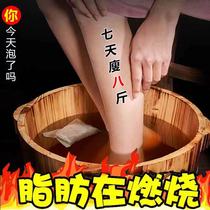 Nanjing Tong Ren Tang gives you back your slim waist with Zhang Jiani’s same herbal foot bath bag easily removes fat buy 2 get 1 free