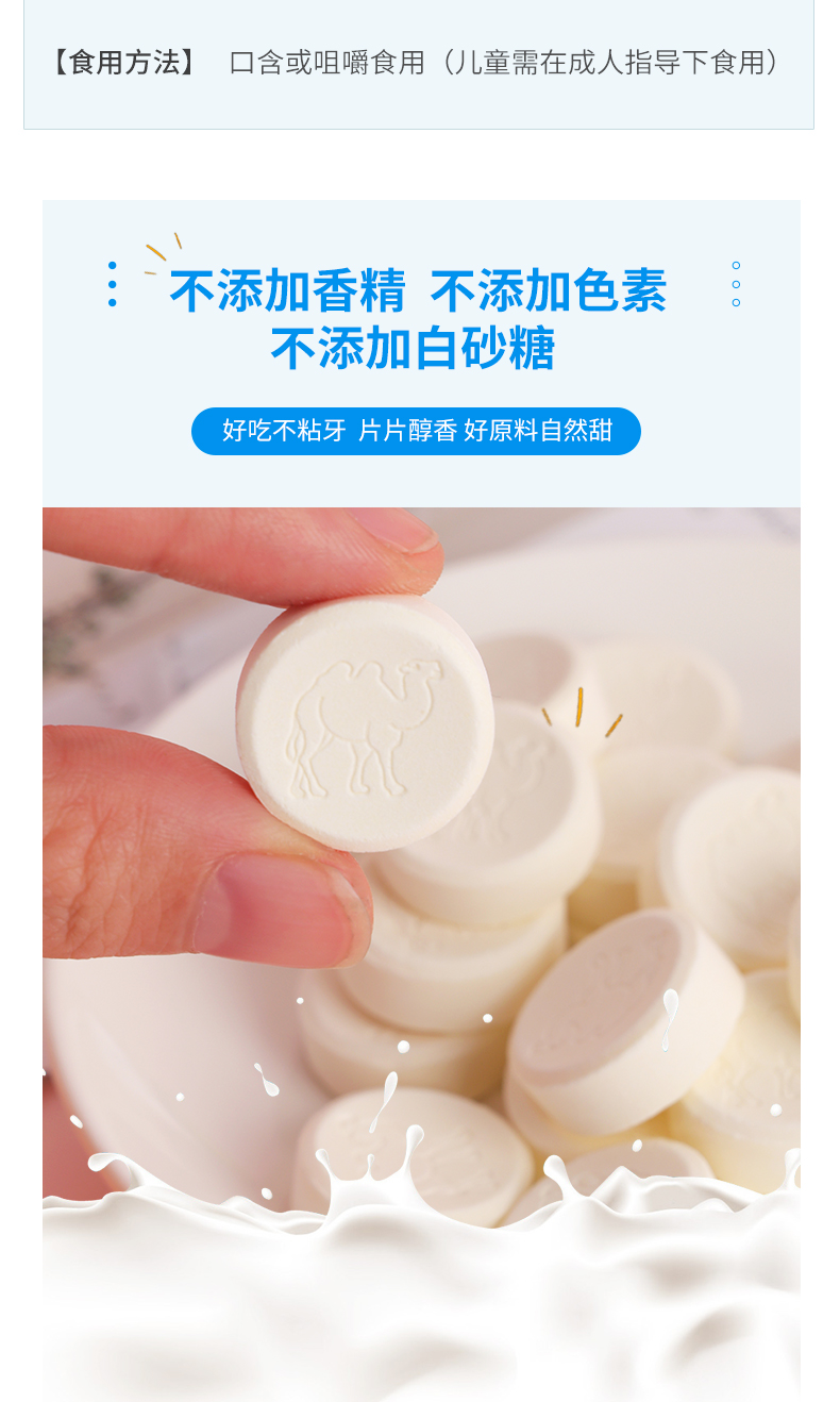 【牛八怪】牛初乳牛奶片80g