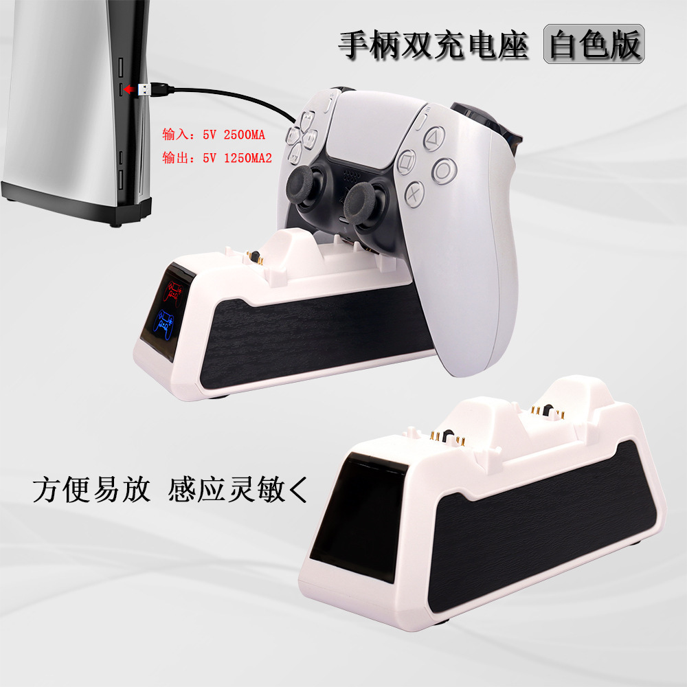 Spot PS5 handle quick charge contact double seat charge ps5 game handle charging base accessories charge-Taobao