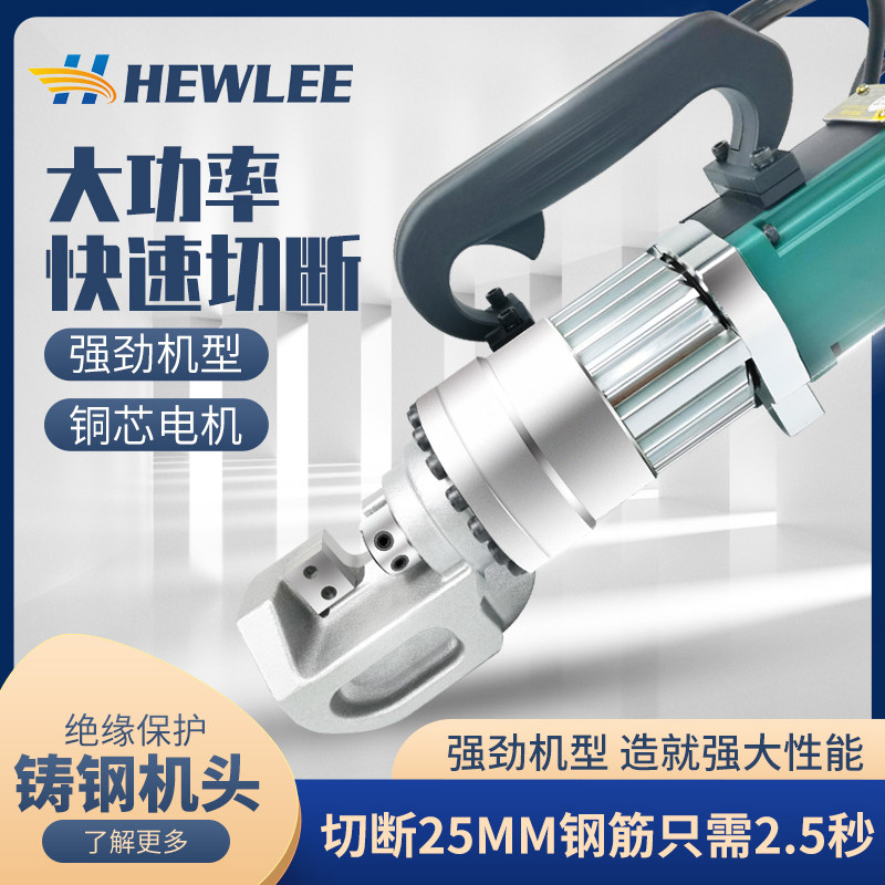 Portable Rebar Cutter Small Automatic Portable Rechargeable Rebar Cutter Manual Electric Hydraulic Scissors - Taobao