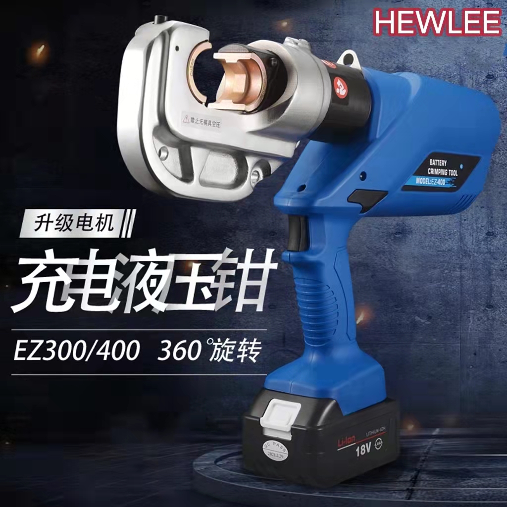 HEWLEE and force electric hydraulic pliers plug-in manual small rechargeable fast hydraulic cable pliers electrician