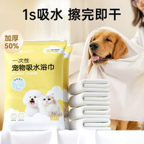Dog disposable absorbent towel bath towel thickened and enlarged pet Bichon Teddy Golden Retriever special bath towel quick-drying