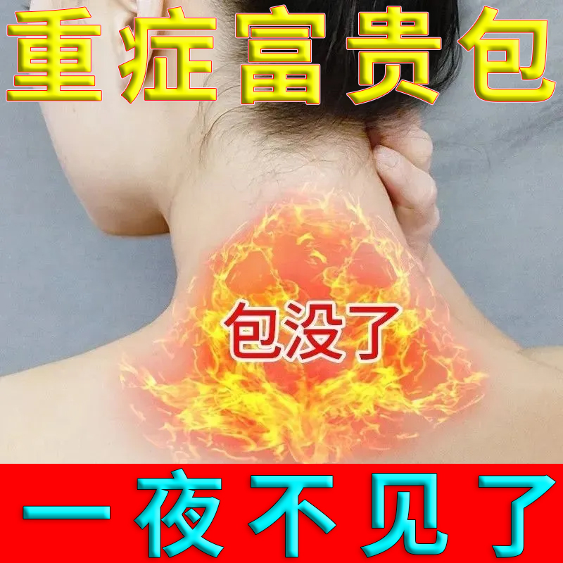 Go to rich and expensive bag dredge cervical spine special elimination post neck massage for external repair correction Divine Instrumental Paste S