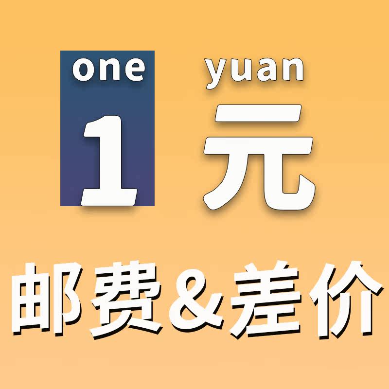 How much is the difference in postage?