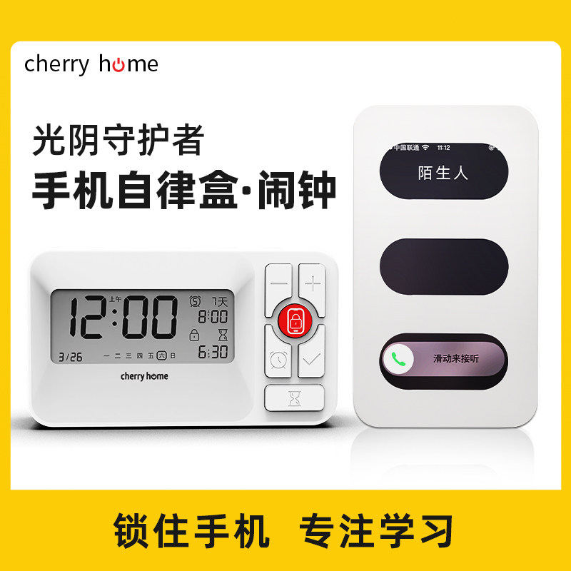 Mobile phone Self-regulation box alarm clock Students Private Wake Up God Instrumental Electronic Clock Children Time Management Timer Dual-use
