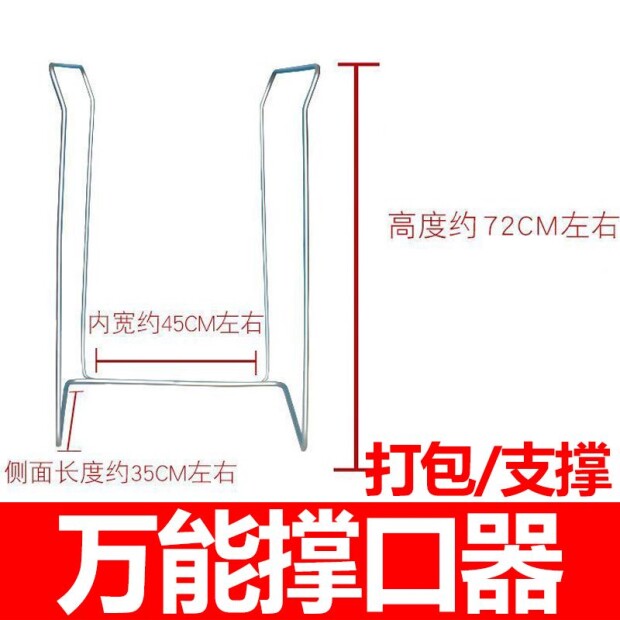 Мучительный 垃圾袋支架户外露营简易便携垃圾桶大号挂架农用落地编织袋收纳架