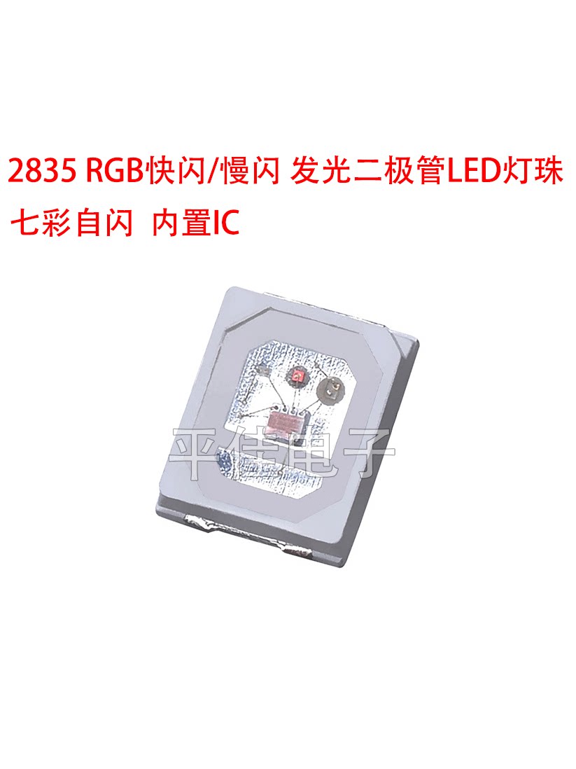 🔥2835 LED灯珠,七彩全彩RGB,让你的DIY瞬间升级!🌈_LED灯珠发光二级管_淘宝数码网