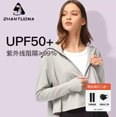 ZHANTUOMA sunscreen clothing WOMEN'S ANTI-UV breathable ice silk sunscreen CLOTHING SUMMER SKIN CLOTHING WINDPROOF JACKET