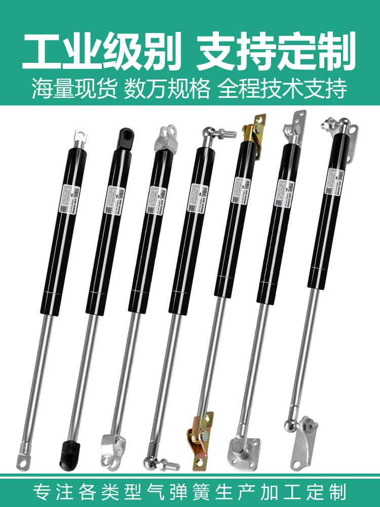 Hydraulic support rod heavy-duty gas spring 400 450 470 480mm up-turning door publicity column pneumatic telescopic rod