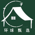 优品寰球甄选
