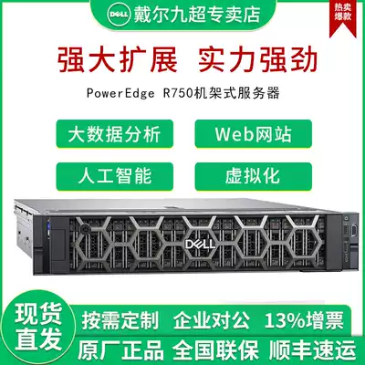 DELL (DELL) Poweredge R650 R650XS R750 R750XS rack server virtualization host deep learning Xe