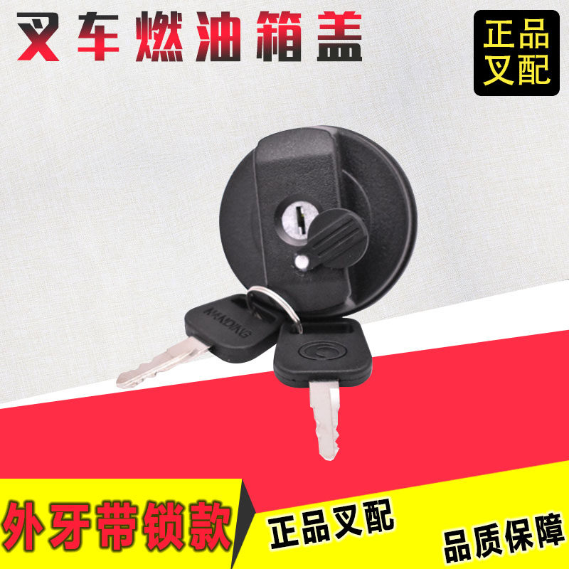 Pile High Machine Oil Tank Cover Diesel Box Cover With Lock Oil Tank Cover Apply Hang Fork Synergy Dragon Work River Meicos Pile High Machine