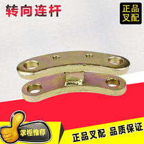 Forklift link rear axle steering link cylinder tie rod steering knuckle horn link Joint Force forklift matching