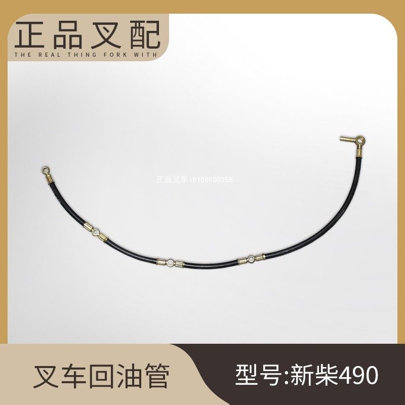 Pile High Machinery Tubing Engine Return Tubing Spray Oil Nozzle Tubing is suitable for Hangzhou synergy New Chai 490 assorted