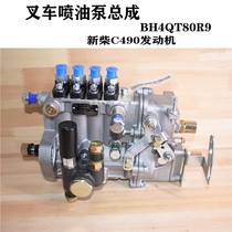 Forklift Fuel Injection Pump Diesel Pump 4QT72ZH-1 Injector Assembly BH4QT80R9 Xinchai C490 Engine