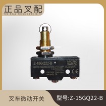 Forklift micro switch contact switch Z-15GQ22-B applicable to Hangchong Heli Longgong Jianghuai Forklift Supporting
