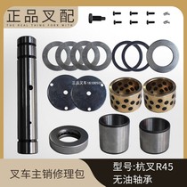Forklift kingpin repair kit sheep horn pin King needle repair kit for Hangzhou fork A40A45A47R40-4 5 tons