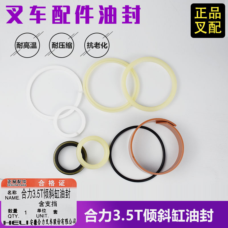 Stacker oil seal 35*45*10 tilt cylinder oil seal 70*80*6 sealing rubber ring 35*47*7 10 combined force 3 5 tons - Taobao