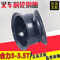 Forklift steel ring drive wheel hub 28*9-156 holes 7 00-15 Suitable for Heli Longgong Jianghuai Meikos forklift