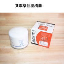 Forklift diesel grid F1082-022 diesel filter 2408532810100 for full diesel 4C6 engine