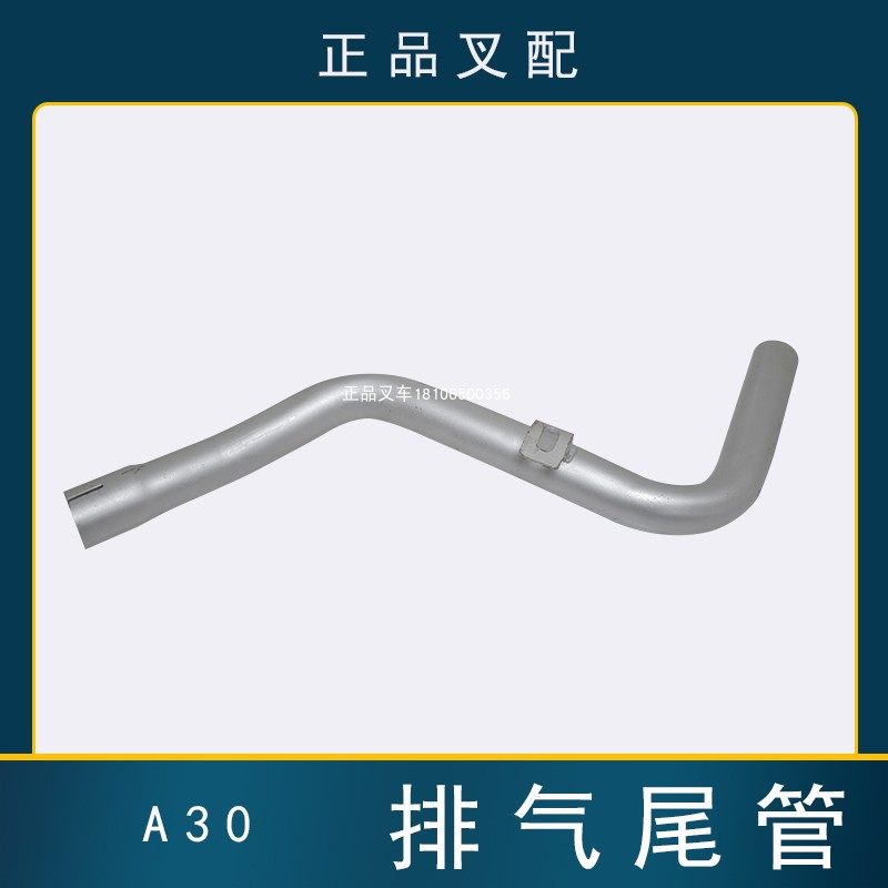 Stacker exhaust tail pipe muffler tail pipe suitable for Hangcha A20 A25 A30 A35 A38 stacker supporting