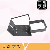 Forklift headlight bracket turn signal bracket headlight support turn signal support bracket is suitable for joint forklift matching