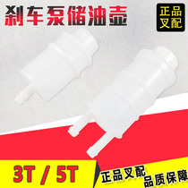 Forklift brake oil Cup brake fluid storage Cup brake oil storage oil irrigation Heli Longgong Jianghuai forklift matching