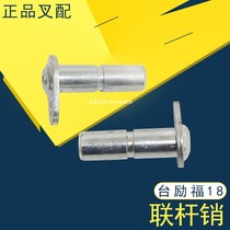 Forklift link pin steering link pin shaft steering rod pin shaft is suitable for Tailifu 2-3 8 tons