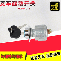 Forklift switch switch start switch Earth card start switch key preheating switch JK404C Hangzhou electric fork