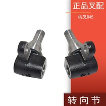 Forklift steering knuckle steering horn rear axle sheep horn rear axle accessories suitable for hang fork R A4-4 7 tons forklift matching