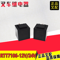 Forklift relay starting relay JK101 is suitable for Hangchong Heli Longgong Jianghuai and other forklift matching