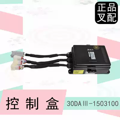 Stacker control box central integrated electrical control box 30DAIII-1503100 fuse box Longgong country Three