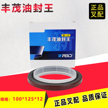 Forklift oil seal king 100*125*12 crankshaft rear oil seal Xinchai 490 with Hangzhou Heli Longong forklift genuine product