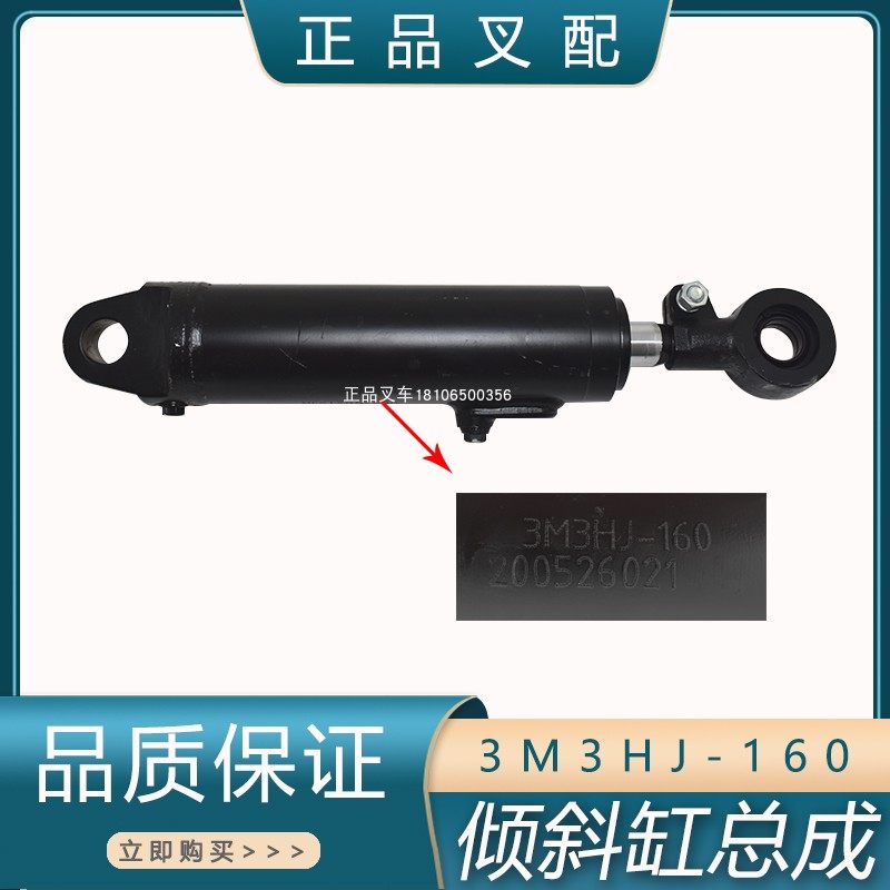 Pile high machine tilting ram oil cylinder front leaning oil cylinder assembly hydraulic cylinder assembly 3M3H-6 Applicable Hang fork 30HB stacking high machine