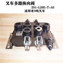 Forklift Multi-way Valve ZS1-L20E-T-A0 Multi-way Reversing Valve Control Valve for Old Hang Forklift 3 Tons Forklift
