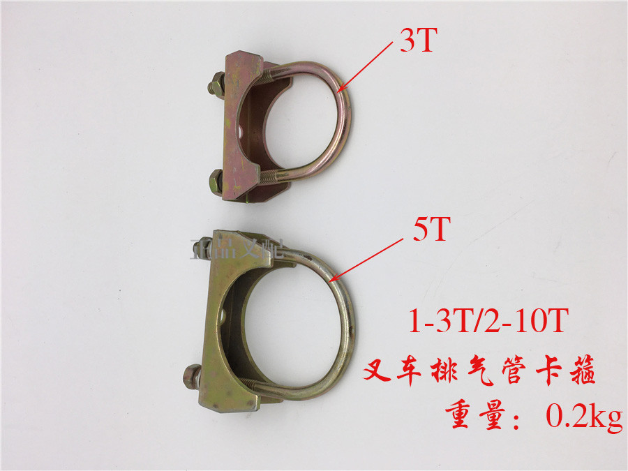 Pile high machine exhaust pipe hoop pipe clamp silencer fixed screw suitable for 3T pile high machine assorted