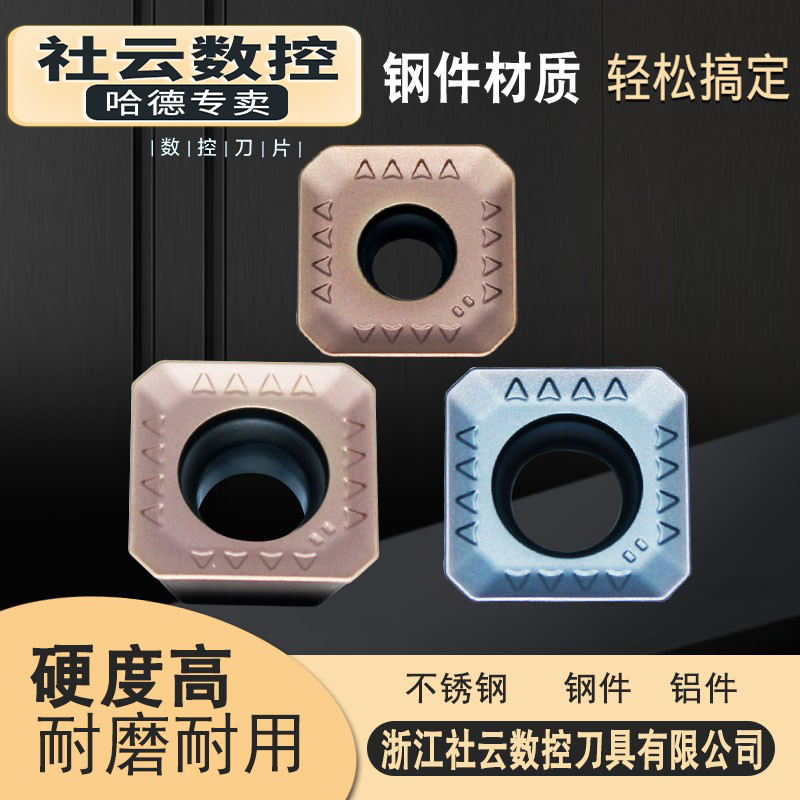 Zhuzhou Hader Monopoly CNC Milling Blade 1204AFTN-FM HS5130 HS5120