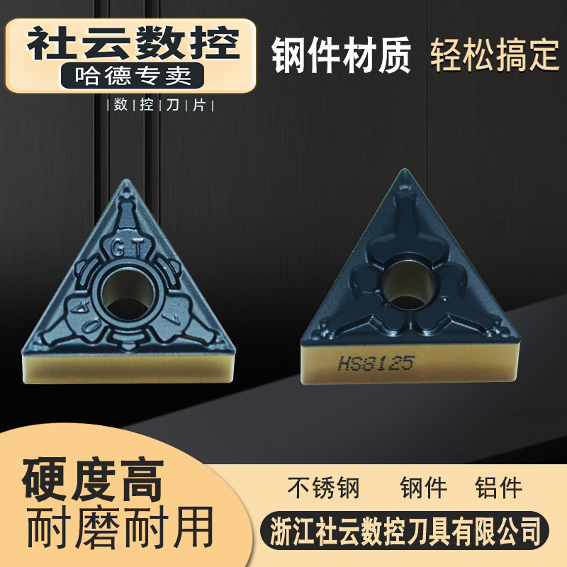 Harder monopoly CNC blade TNMG160404 160408 160412-MT HS8125 triangle car blade