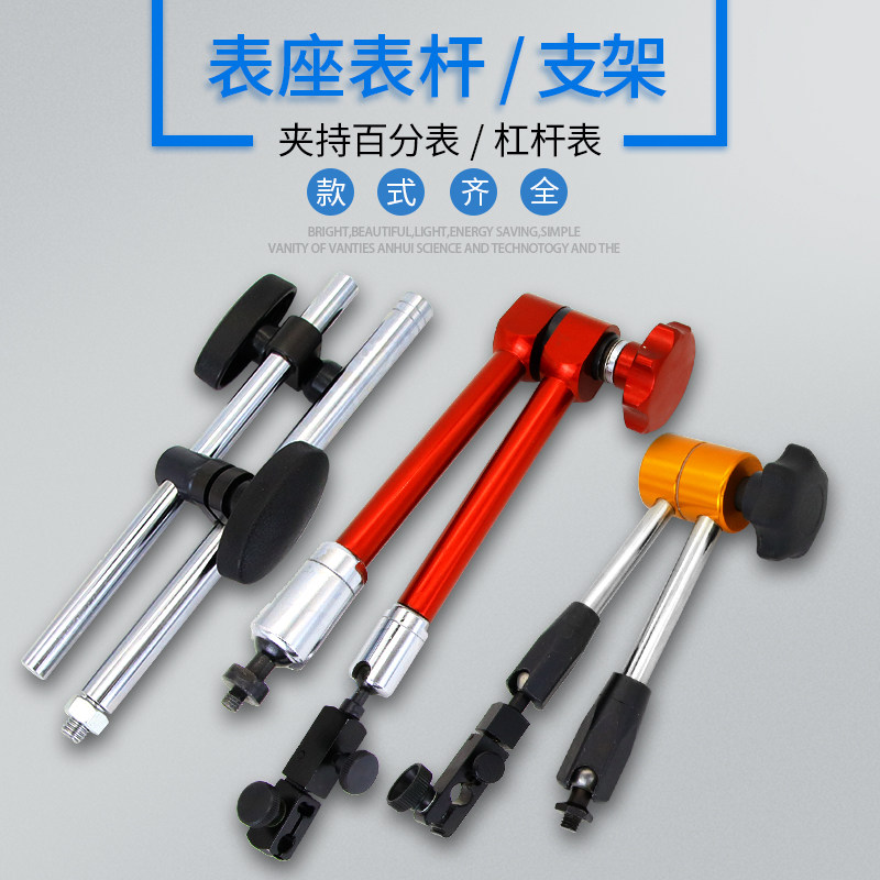 Magnetic table seat table rod table frame mechanical extension universal large clamping range bracket fixture dial indicator accessories